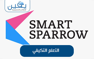 حقيبة التعلم التكيفي