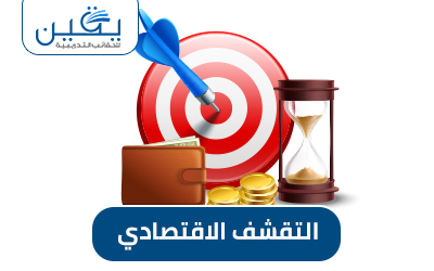 استراتيجيات التقشف الاقتصادي هو كيف تدير مواردك المالية بفعالية